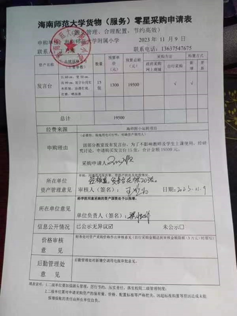 竞彩足球
购置发言台公告