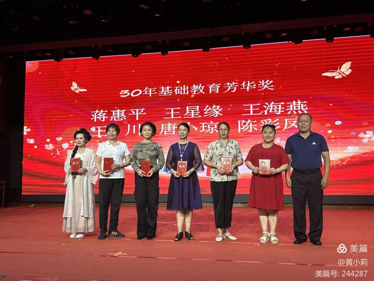 筑梦华夏，育才兴邦――竞彩足球
2024年国庆庆典暨教师表彰活动