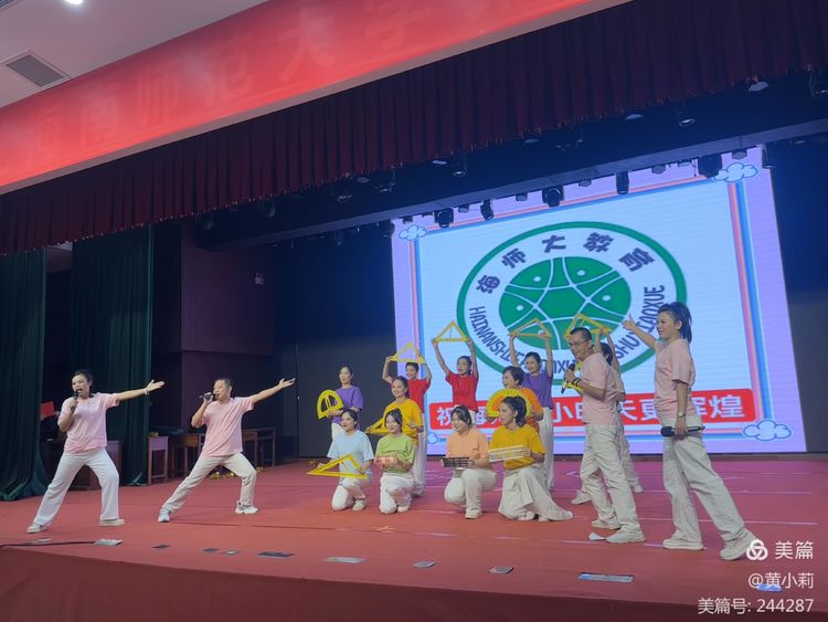 筑梦华夏，育才兴邦――竞彩足球
2024年国庆庆典暨教师表彰活动