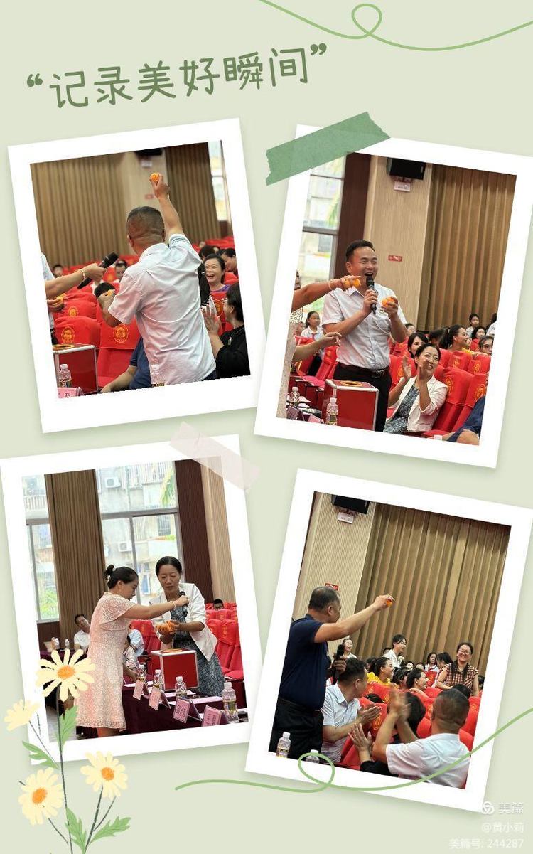 筑梦华夏，育才兴邦――竞彩足球
2024年国庆庆典暨教师表彰活动