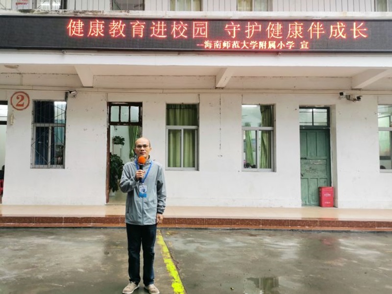 健康教育进校园 守护健康伴成长――竞彩足球
开展健康教育宣传活动