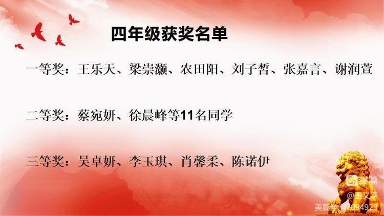 与经典同行,诵千古美文――竞彩足球
首届古诗词大赛