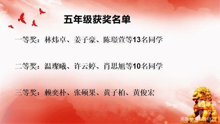 与经典同行,诵千古美文――竞彩足球
首届古诗词大赛