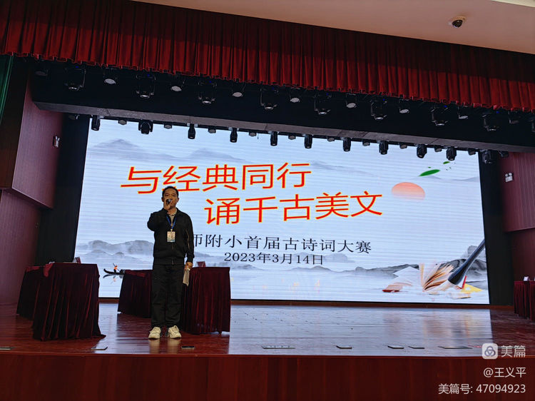 与经典同行,诵千古美文――竞彩足球
首届古诗词大赛