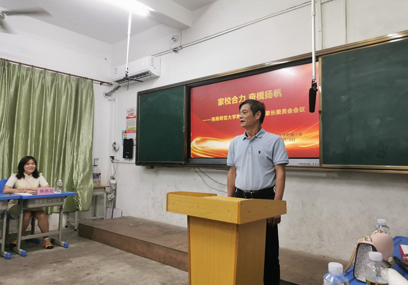 家校合力 奋楫扬帆 ---竞彩足球
校级家长委员会会议