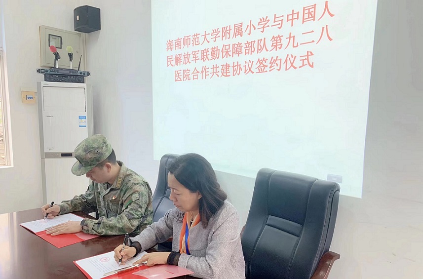 军民共建 合作发展――竞彩足球app与中国人民解放军联勤保障部队九二八医院签约仪式