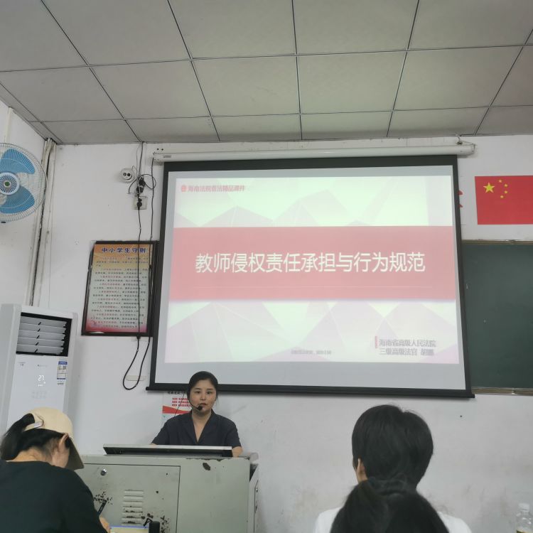 以德立身、以德立学、以德施教、以德育德-----海师竞彩足球
开展师德师风警示教育活动