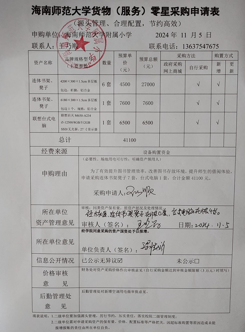 竞彩足球
购置连体书架凳子公告