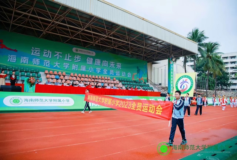 竞彩足球
举办“运动不止步   健康向未来”全员运动会