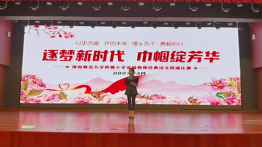 逐梦新时代 巾帼绽芳华