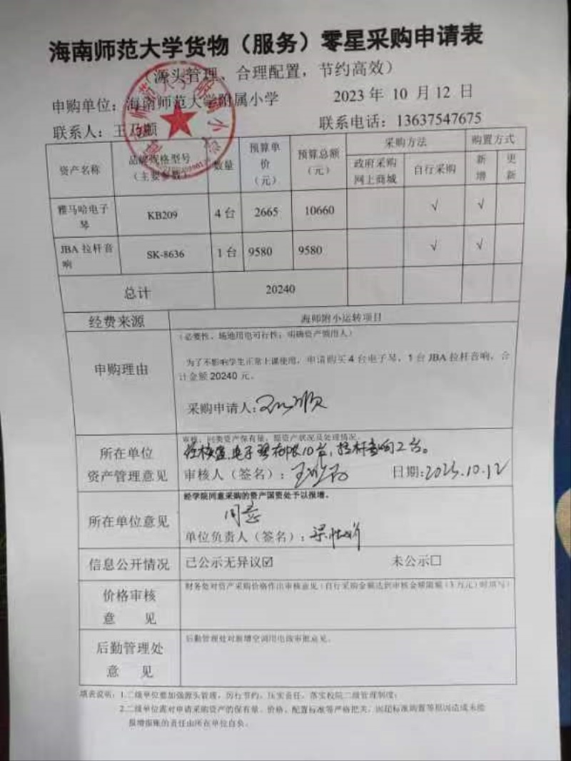 竞彩足球
购置雅马哈电子琴、JBA拉杆音响公告