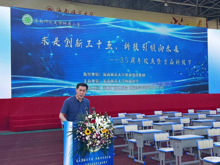 海南师范大学党委委员、副校长白显良出席竞彩足球
35周年校庆暨科技节开幕式
