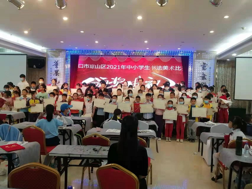 热烈祝贺竞彩足球app学生参加琼山区2021年度中小学书法比赛取得喜人成绩