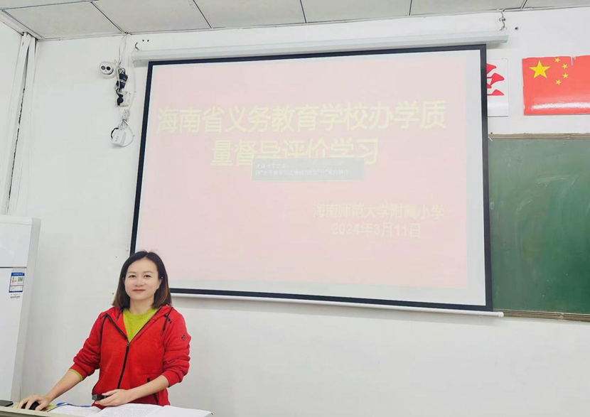 竞彩足球
关于《海南省义务教育学校办学质量督导评价学习文件》学习工作简报