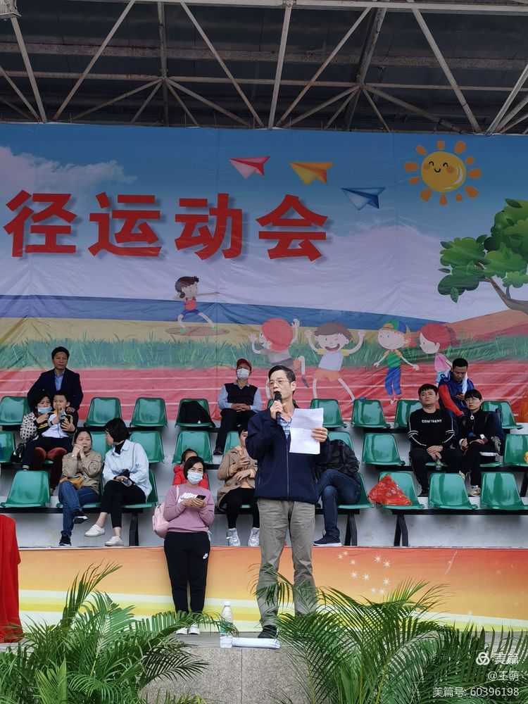 运动健儿志高扬,挥汗驰骋显锋芒――海南师范大学实验小学第十届田径运动会