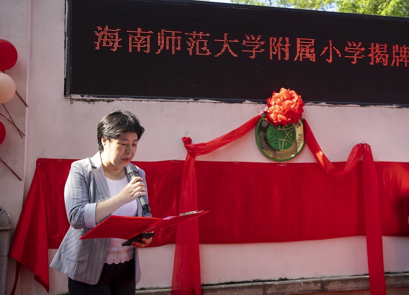 竞彩足球
举行揭牌仪式