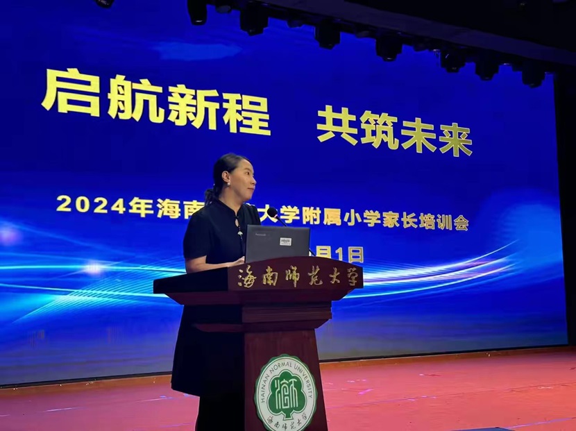 “启航新程，共筑未来”――2024年竞彩足球
一年级新生家长培训会