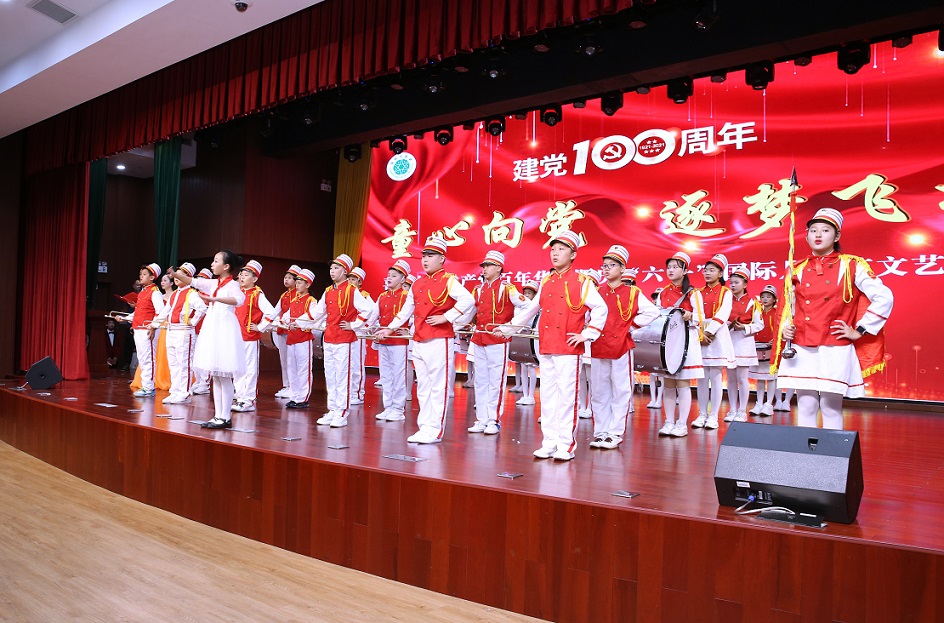 海南师范大学实验小学喜迎中国共产党百年华诞暨庆“六一”国际儿童节文艺汇演