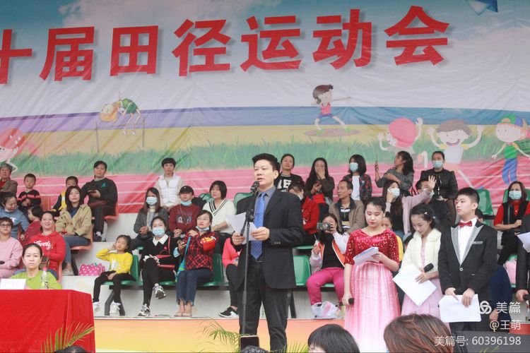 运动健儿志高扬,挥汗驰骋显锋芒――海南师范大学实验小学第十届田径运动会